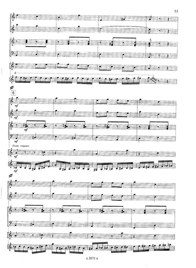 Гридин В.  Парафраз на тему р.н.п. Утушка луговая_Страница_09.jpg