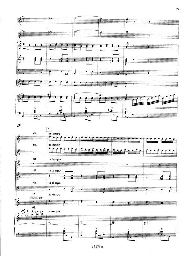 Гридин В. Рассыпуха (аранж. И.Шавкунова)_Страница_02.jpg