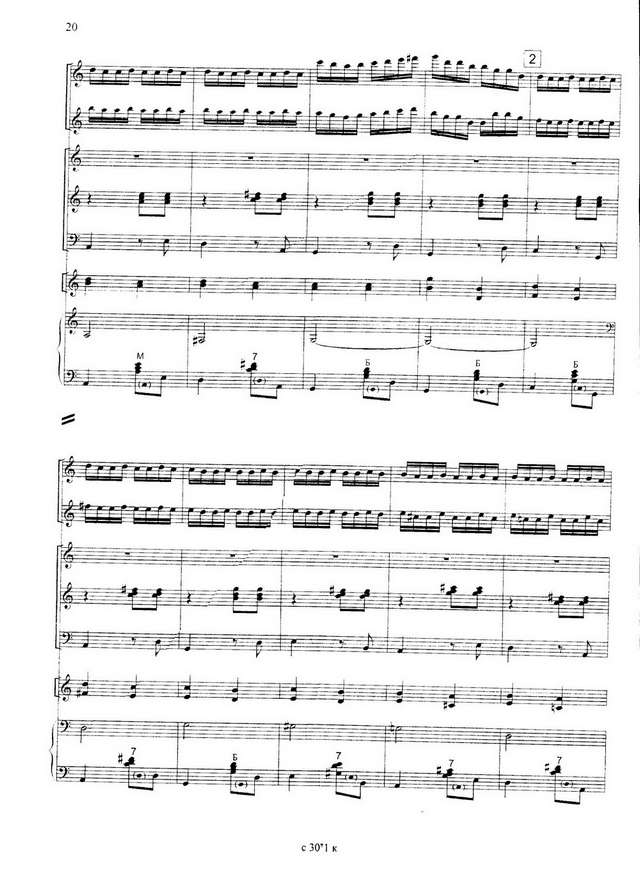 Гридин В. Рассыпуха (аранж. И.Шавкунова)_Страница_03.jpg