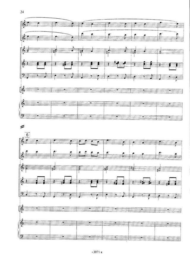 Гридин В. Рассыпуха (аранж. И.Шавкунова)_Страница_07.jpg