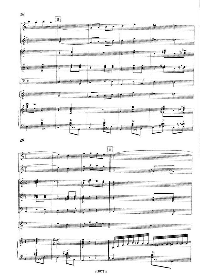 Гридин В. Рассыпуха (аранж. И.Шавкунова)_Страница_09.jpg