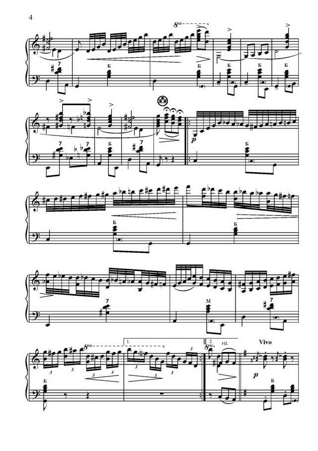 Гридин В. Рассыпуха_Страница_04.jpg