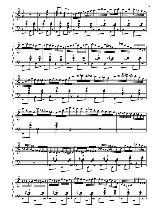 Гридин В. Утушка луговая_Страница_05.jpg