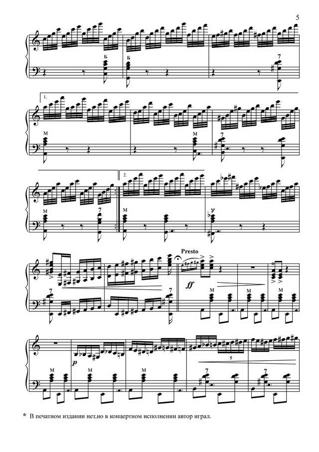 Гридин В. Ехал казак за Дунай_Страница_05.jpg