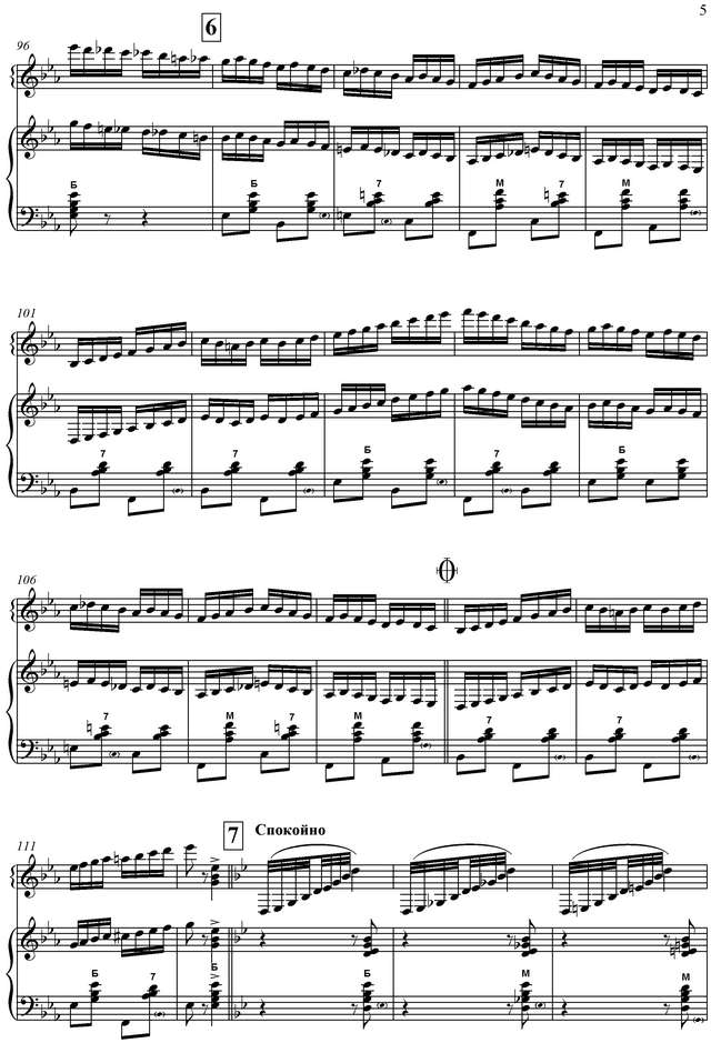 Гридин  Веселый хоровод_Страница_5.jpg