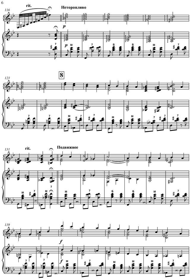 Гридин  Веселый хоровод_Страница_6.jpg