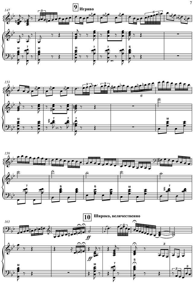 Гридин  Веселый хоровод_Страница_7.jpg