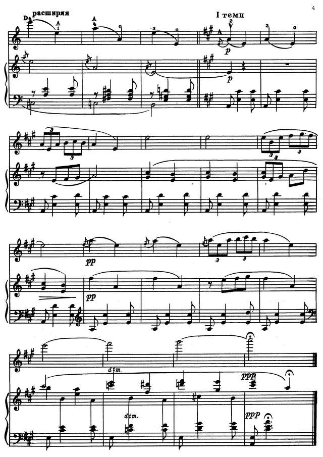 Григ Э. Колыбельная_Страница_4.jpg