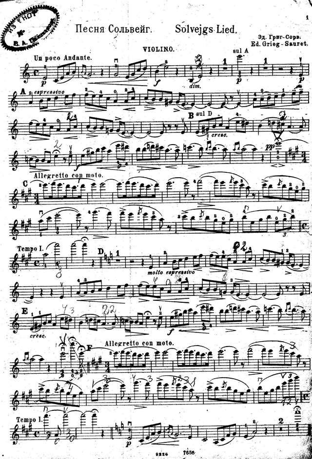 Григ Э. Песнь Сольвейг_Страница_4.jpg