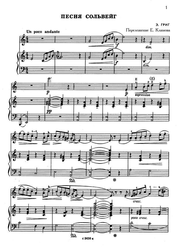Григ Э. Песня Сольвейг_Страница_1.jpg