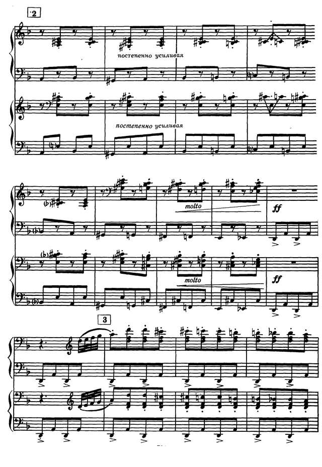 Григ Э. Шествие гномов_Страница_3.jpg