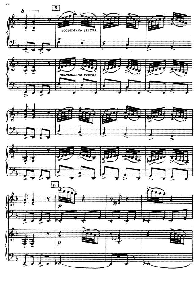 Григ Э. Шествие гномов_Страница_5.jpg