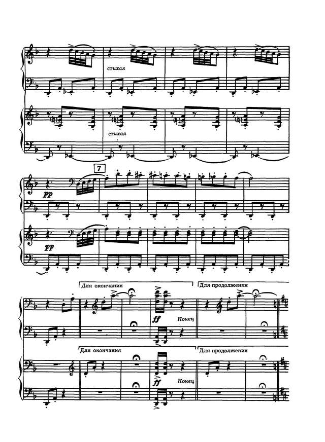 Григ Э. Шествие гномов_Страница_6.jpg