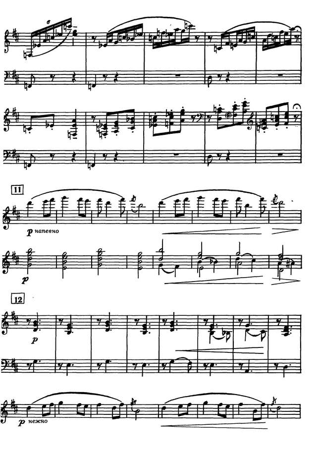 Григ Э. Шествие гномов_Страница_8.jpg