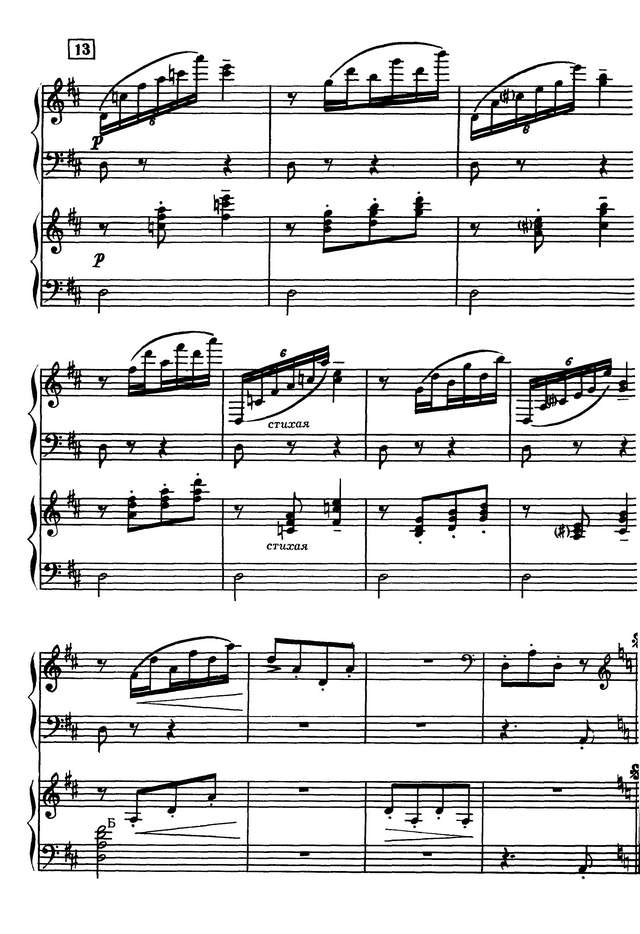 Григ Э. Шествие гномов_Страница_9.jpg