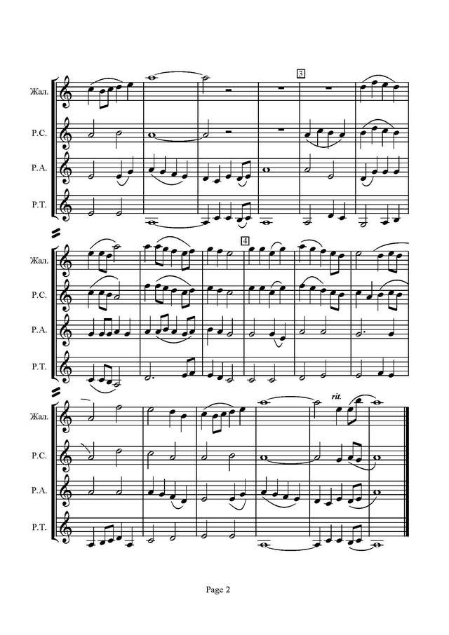 Григорьев А. Напев_Страница_2.jpg