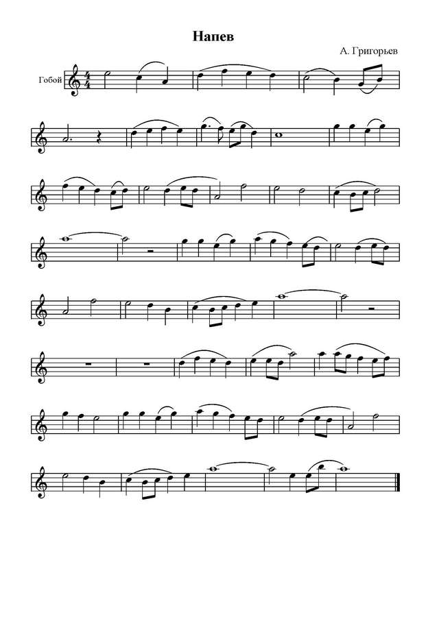 Григорьев А. Напев_Страница_3.jpg