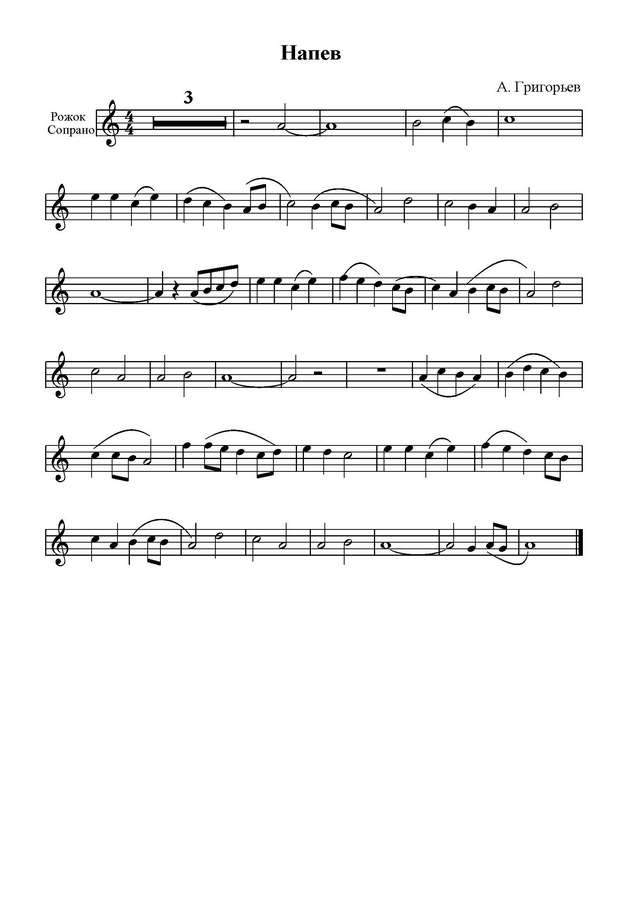 Григорьев А. Напев_Страница_4.jpg