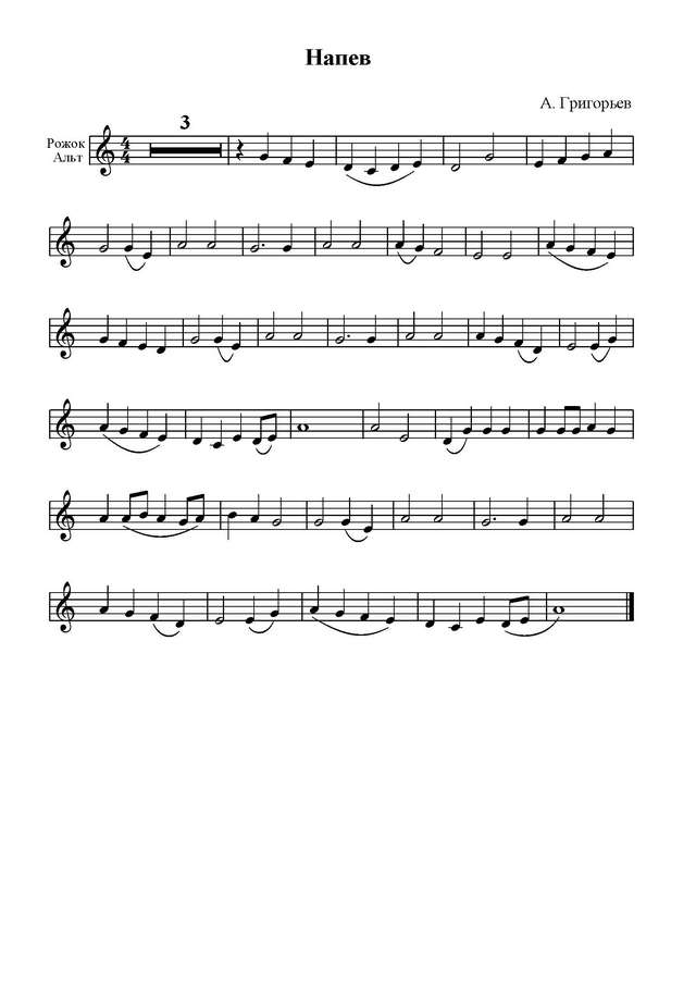 Григорьев А. Напев_Страница_5.jpg