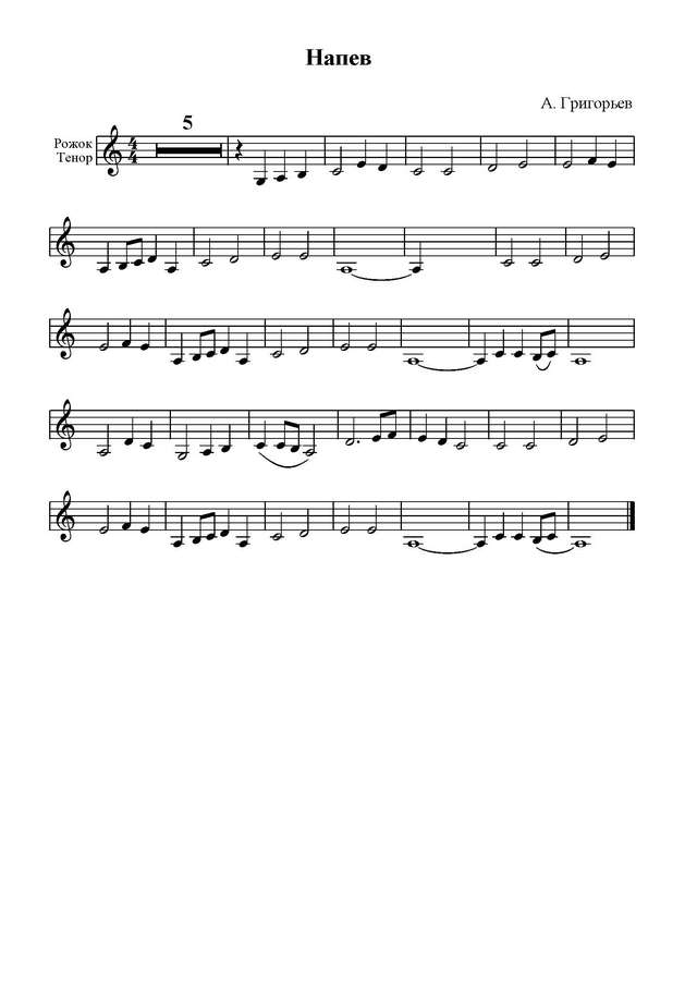 Григорьев А. Напев_Страница_6.jpg