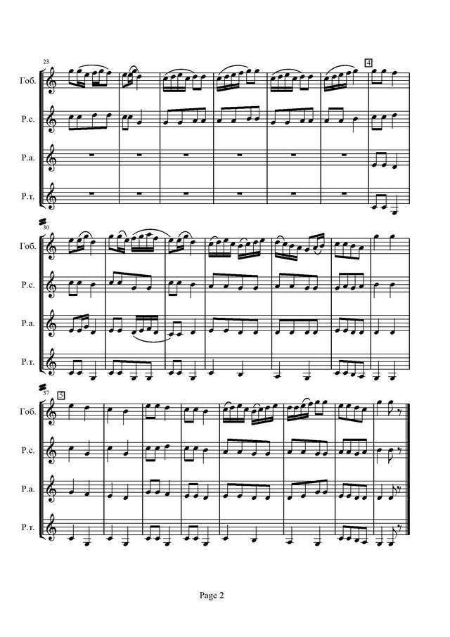 Григорьев А. От села, до села_Страница_2.jpg