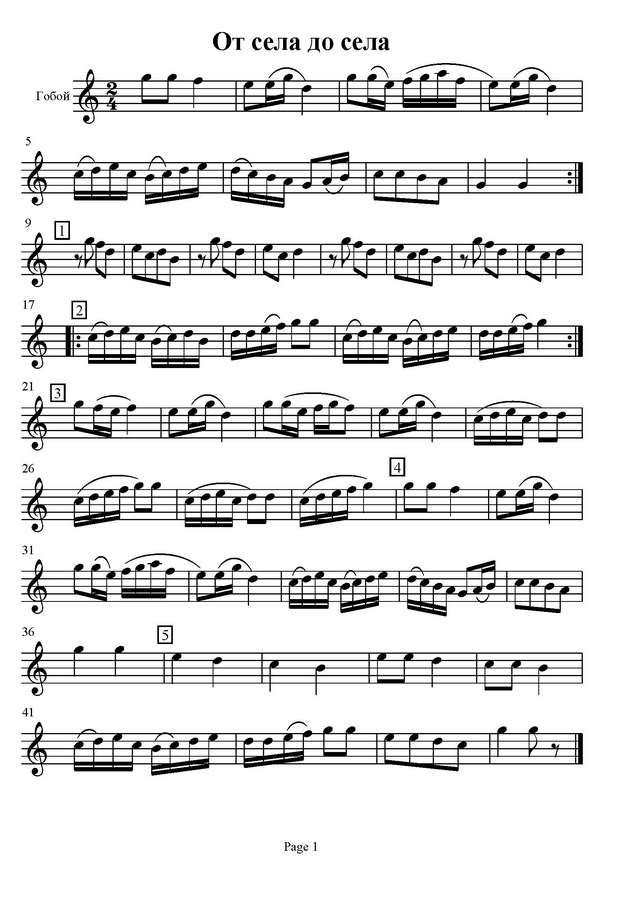 Григорьев А. От села, до села_Страница_3.jpg