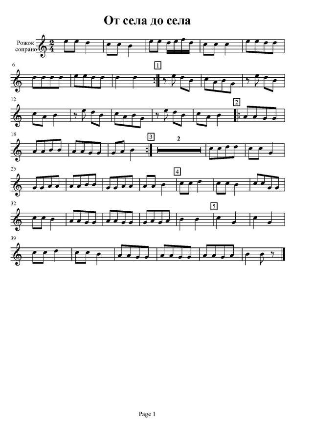 Григорьев А. От села, до села_Страница_4.jpg