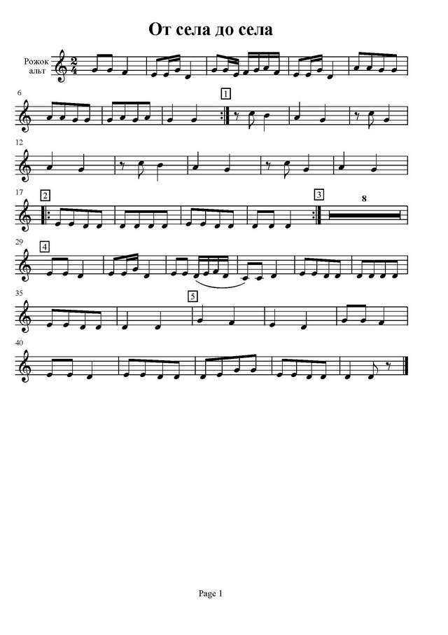 Григорьев А. От села, до села_Страница_5.jpg