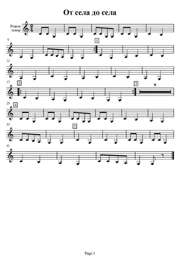 Григорьев А. От села, до села_Страница_6.jpg