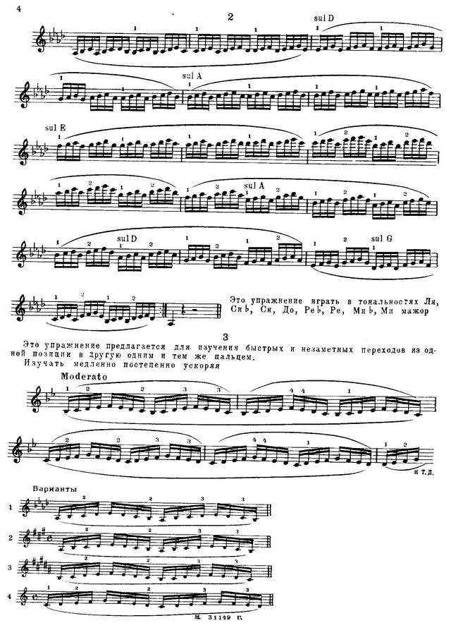 Гроссман Д. Упражнения для развития техники левой руки скрипача_Страница_02.jpg