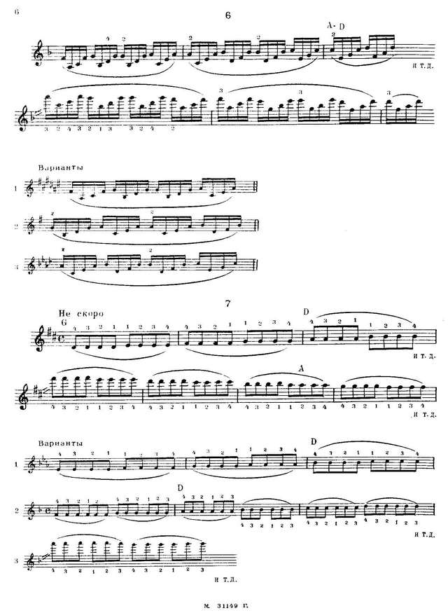 Гроссман Д. Упражнения для развития техники левой руки скрипача_Страница_04.jpg