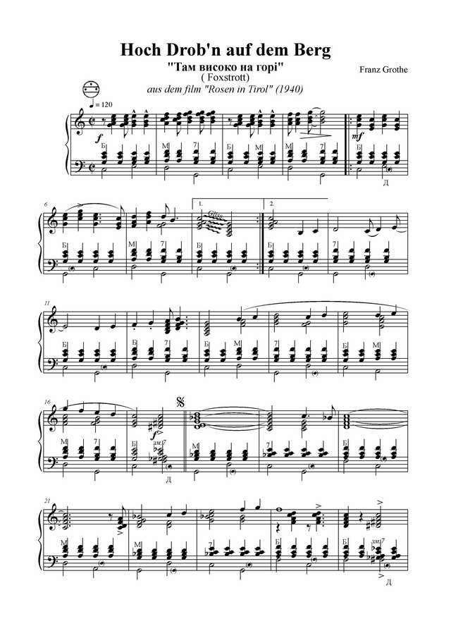 Гроте Ф. Фокстрот Там высоко на горе_Страница_1.jpg