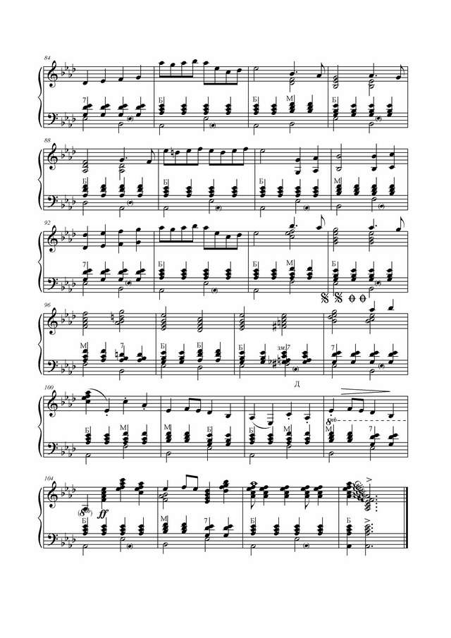 Гроте Ф. Фокстрот Там высоко на горе_Страница_4.jpg