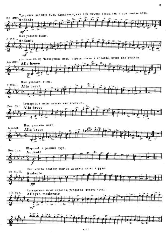 Гржимали И. Гаммы и арпеджио_Страница_02.jpg