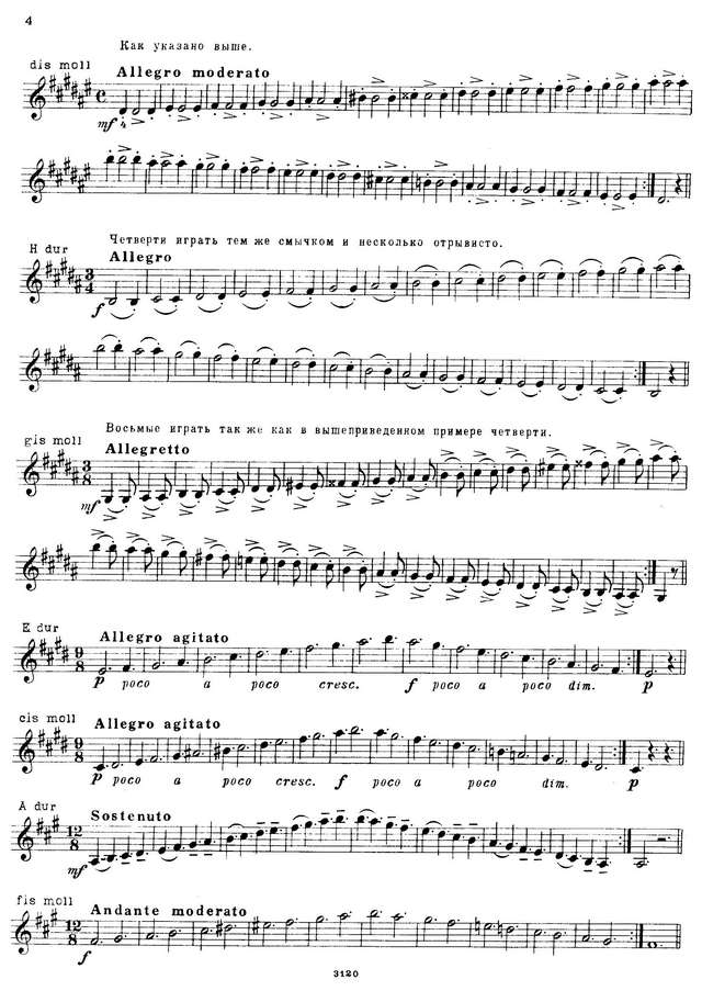 Гржимали И. Гаммы и арпеджио_Страница_03.jpg