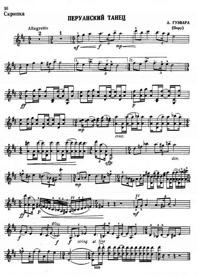 Гуэвара А. Перуанский танец_Страница_5.jpg