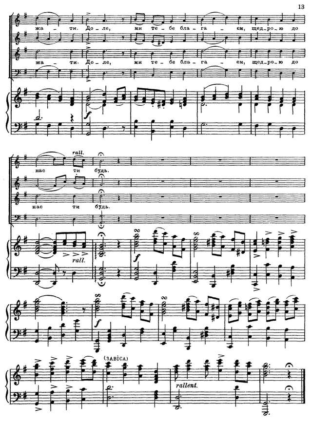 Гулак-Артемовский С. С. Запорожец за Дунаем_Страница_003.jpg