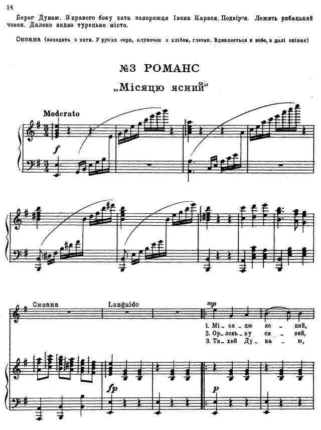 Гулак-Артемовский С. С. Запорожец за Дунаем_Страница_004.jpg