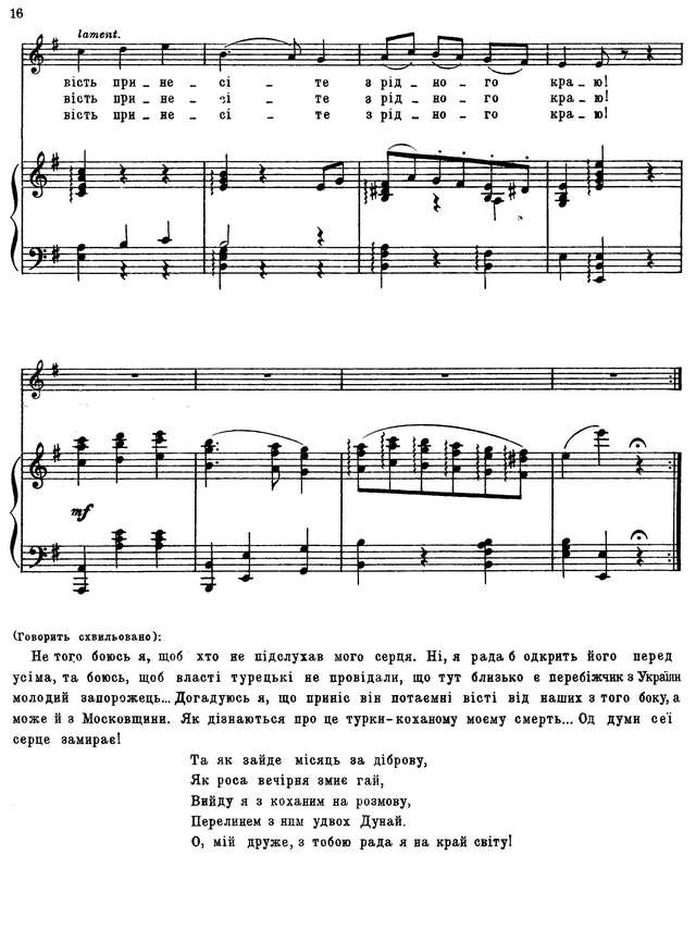 Гулак-Артемовский С. С. Запорожец за Дунаем_Страница_006.jpg