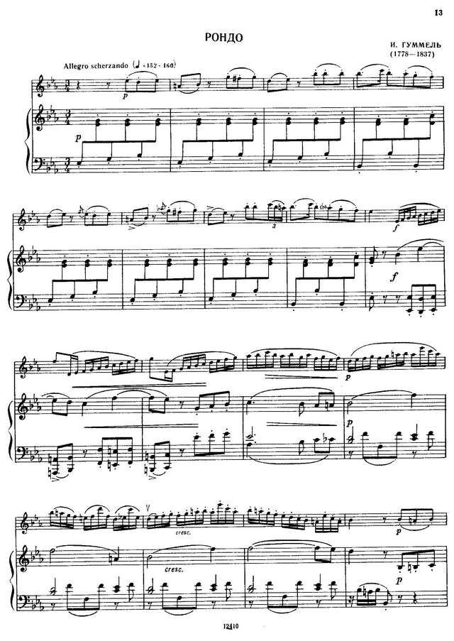 Гуммель И. Рондо_Страница_01.jpg