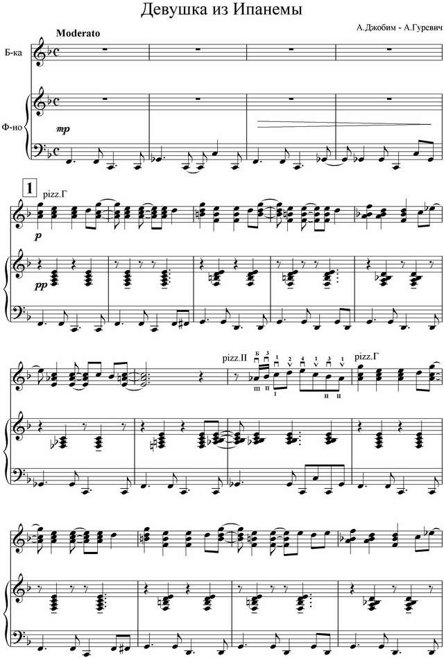Гуревич А. Девушка из Ипанемы_Страница_01.jpg