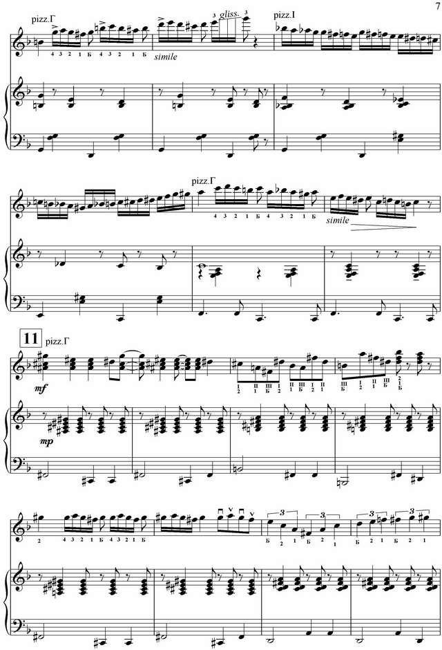 Гуревич А. Девушка из Ипанемы_Страница_07.jpg