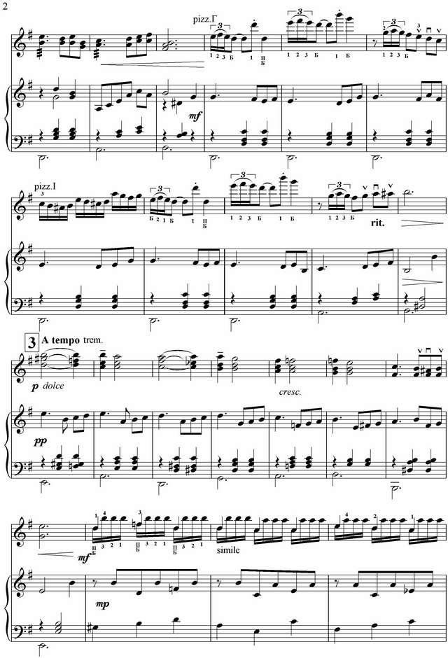 Гуревич А. Вальс на тему Иванова-Крамского_Страница_2.jpg