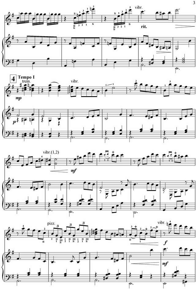 Гуревич А. Вальс на тему Иванова-Крамского_Страница_3.jpg