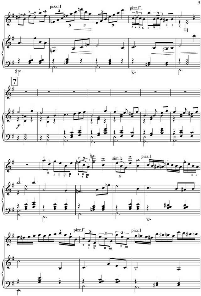 Гуревич А. Вальс на тему Иванова-Крамского_Страница_5.jpg