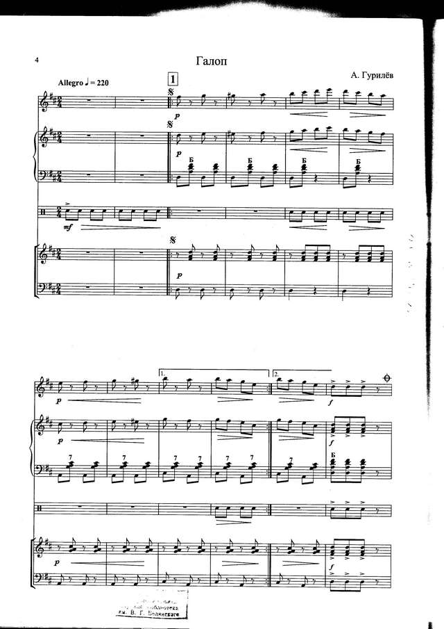 Гурилев А. Галоп_Страница_1.jpg