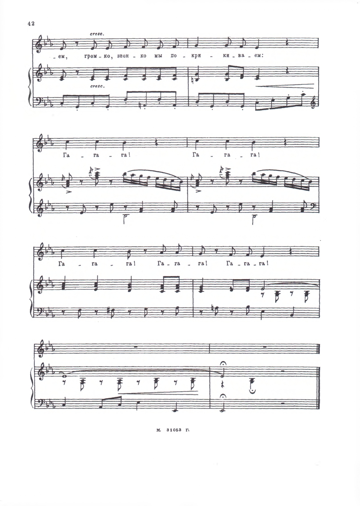 Гуси-лебеди и волк, муз.Е.Тиличеевой, сл.М.Булатова_page-0004.jpg