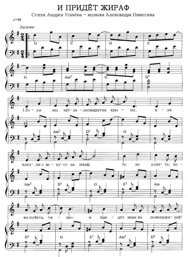 И придёт жираф. А. Усачев. А. Пинегин - 0056.jpg