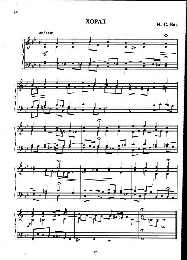 И.С.Бах. Хорал и Скерцо_Страница_1.jpg