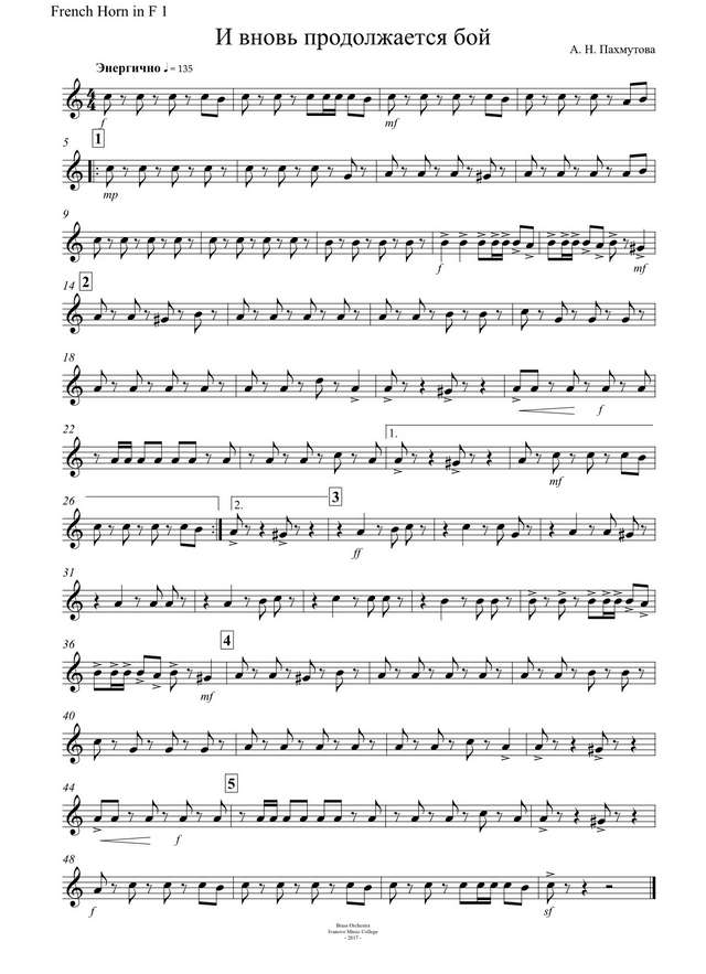 И вновь продолжается бой. Пахмутова А., Добронравов Н (партии)_01.jpg